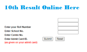 Matric 10th Class Result 2022 -  Check By Roll No, Name, Institute, or SMS